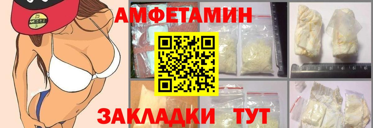 Амфетамин Розовый Ханты-Мансийск