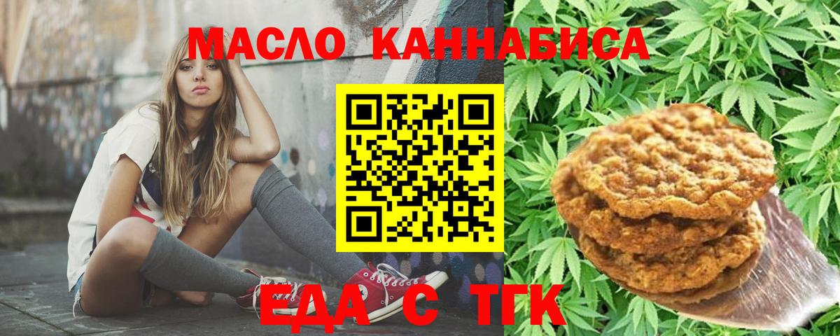 Печенье с ТГК конопля  Вход с VPN  Ханты-Мансийск 