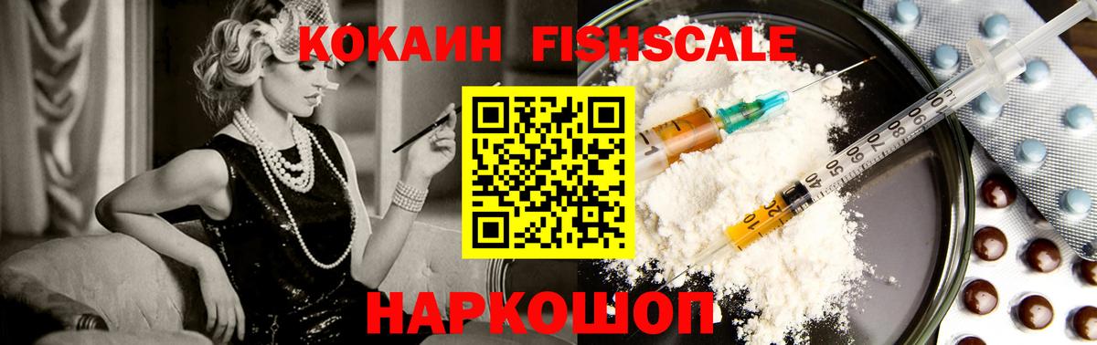 КОКАИН Перу Ханты-Мансийск