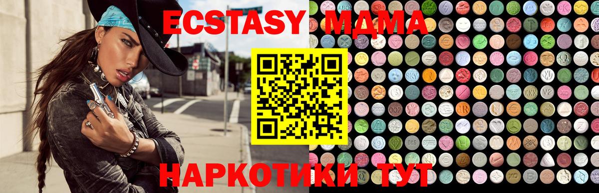 Ecstasy VHQ  Ecstasy 99%  Ханты-Мансийск  Вход с VPN 