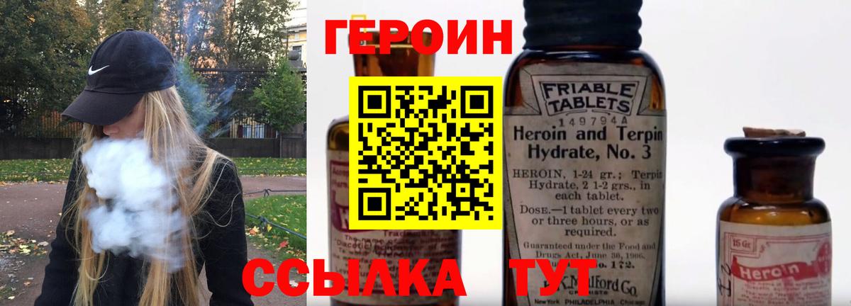 Героин гречка Ханты-Мансийск