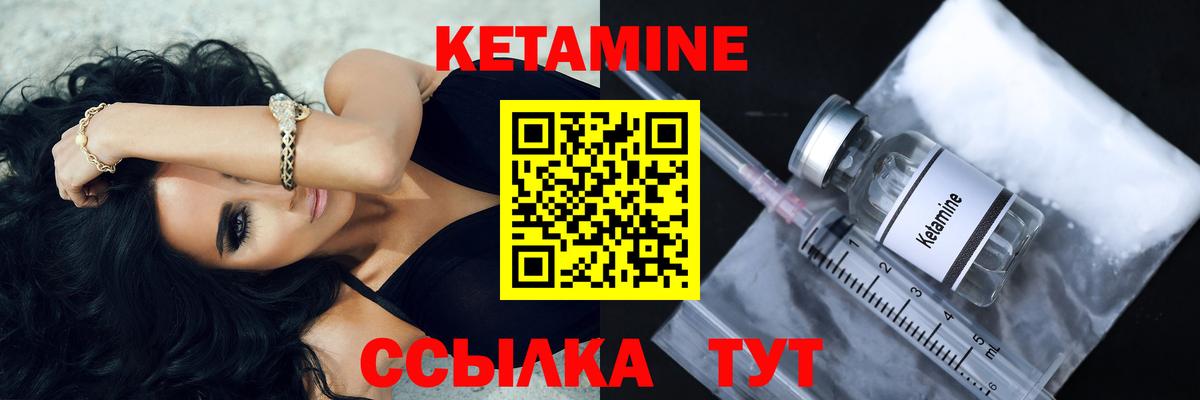 Кетамин VHQ  Вход с VPN  Ханты-Мансийск  Кетамин VHQ 