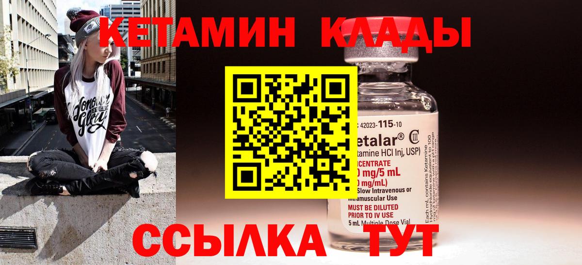 Кетамин ketamine Ханты-Мансийск