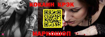 кокаин перу Новодвинск