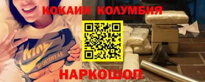 кокаин перу Новодвинск