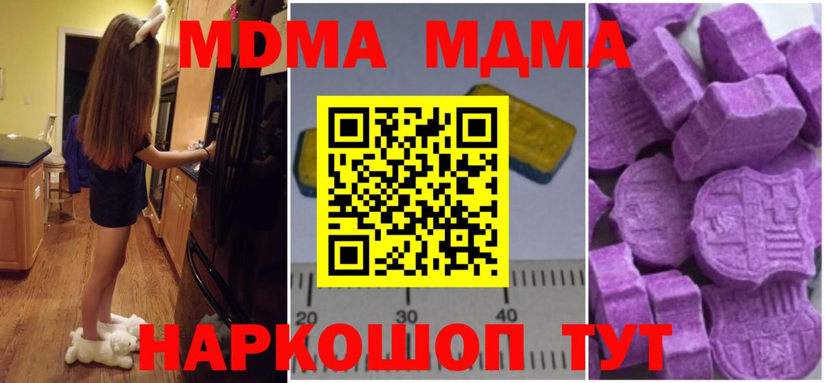 МДМА  МДМА молли  МДМА crystal  Вход с VPN  Ханты-Мансийск 