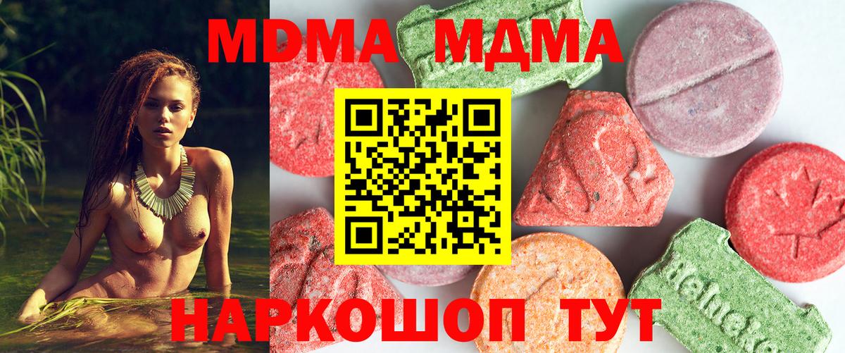 MDMA VHQ Ханты-Мансийск