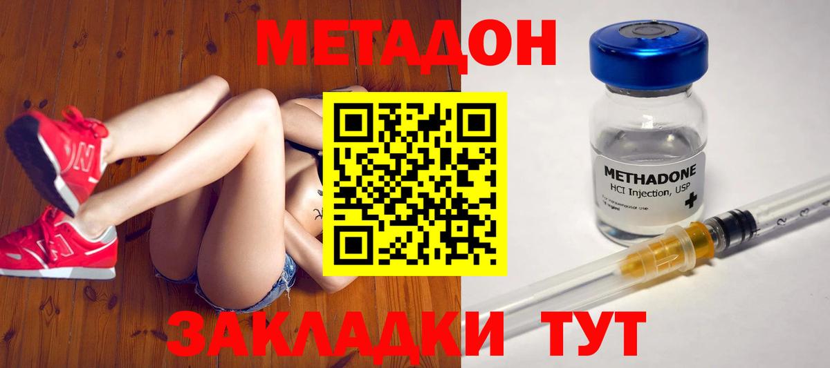 Ханты-Мансийск  Метадон мёд    tor  Метадон VHQ  Вход с VPN 