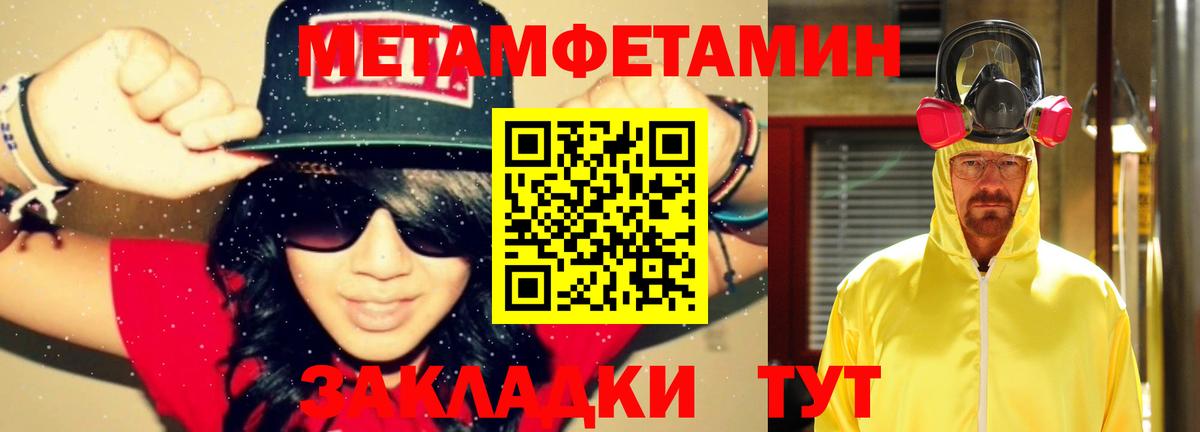 МЕТАМФЕТАМИН Methamphetamine Ханты-Мансийск