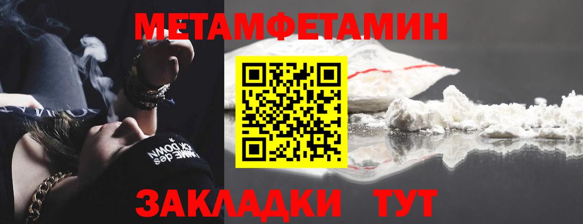 Ханты-Мансийск  Первитин мет  Вход с VPN 