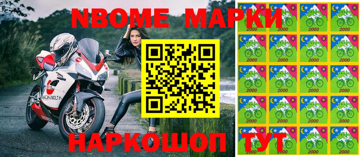 Марки N-bome 1,5мг Ханты-Мансийск