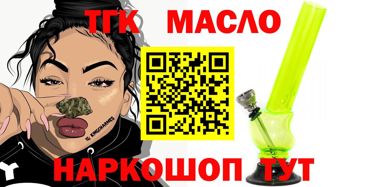 Дистиллят ТГК вейп  Вход с VPN  Ханты-Мансийск 